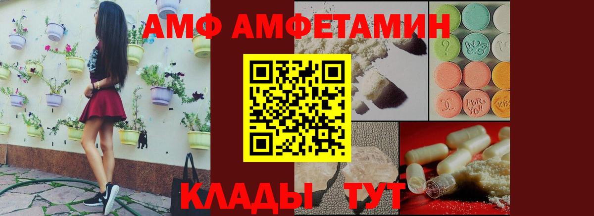 Amphetamine 97% Шелехов