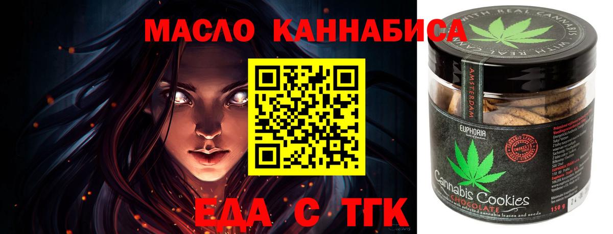 Печенье с ТГК марихуана Шелехов