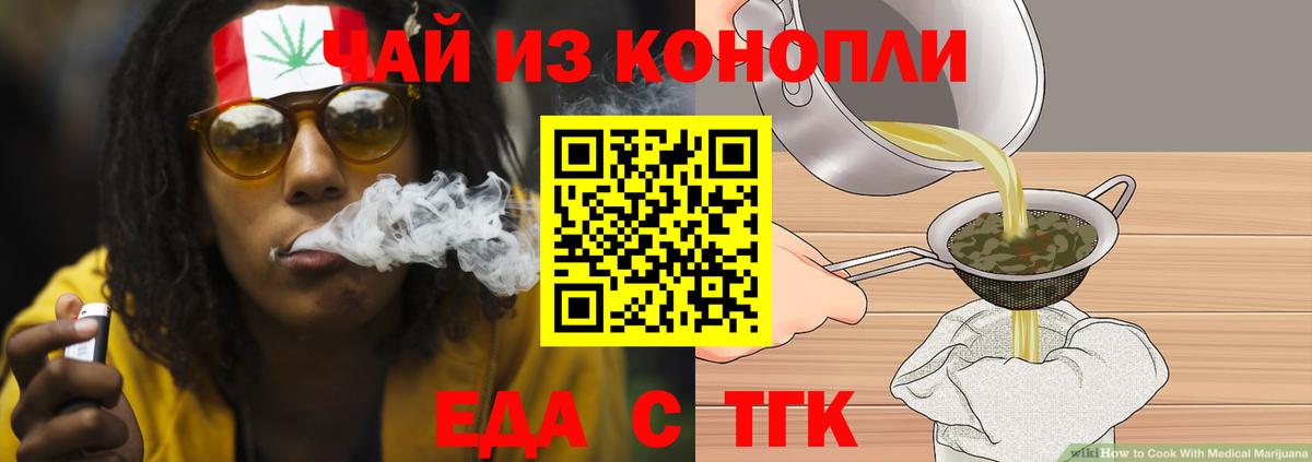 Canna-Cookies марихуана  Вход с VPN  Шелехов 
