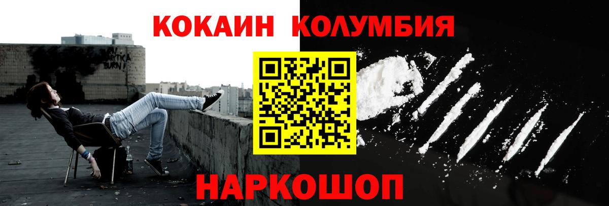 КОКАИН 99% Шелехов
