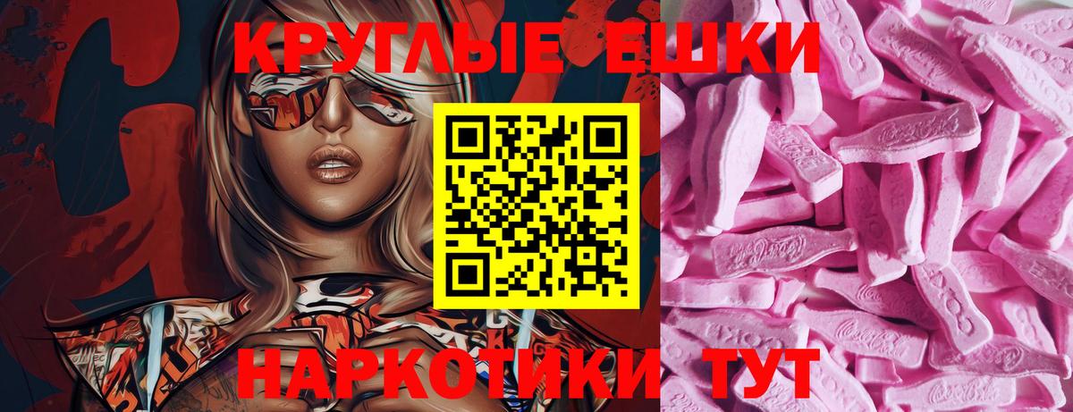 Шелехов  ЭКСТАЗИ  Вход с VPN  ЭКСТАЗИ MDMA  ЭКСТАЗИ 300 mg 