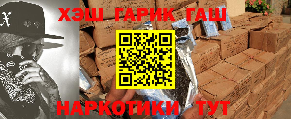 дарнет шоп  Вход с VPN  Шелехов  ГАШИШ хэш  Гашиш hashish 