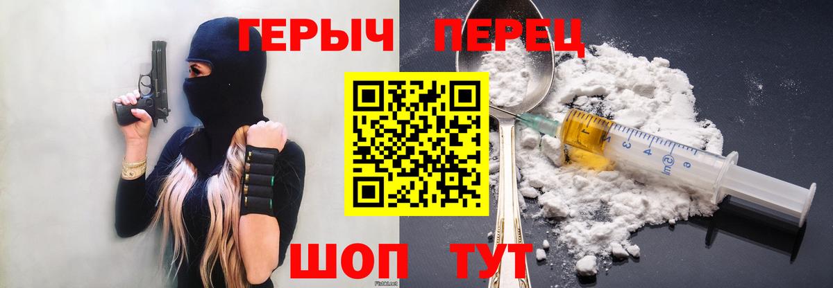 Шелехов  ГЕРОИН хмурый  Вход с VPN 
