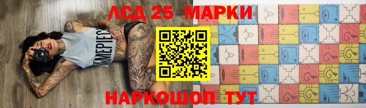 LSD-25 экстази ecstasy Шелехов
