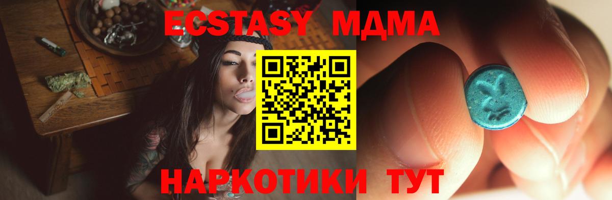 МДМА crystal  Вход с VPN  Шелехов  МДМА Molly 