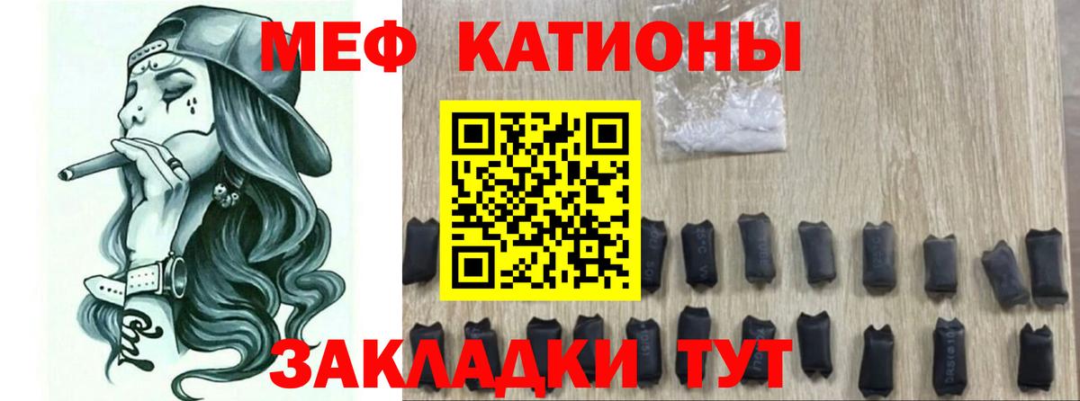 Меф  Мефедрон мяу мяу  Вход с VPN  МЕФ мяу мяу  где купить наркоту  МЯУ-МЯУ  Шелехов 
