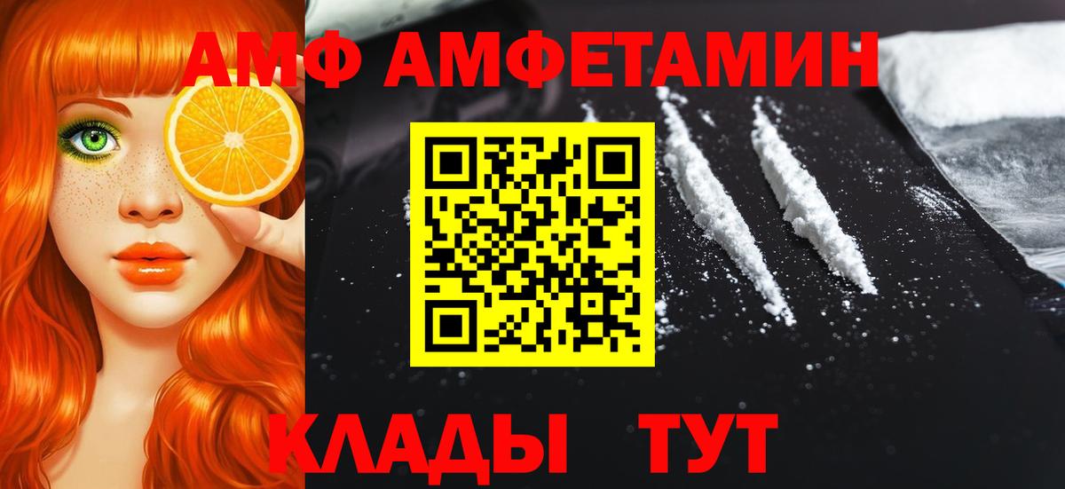 МЕТАМФЕТАМИН пудра  Вход с VPN  Шелехов  МЕТАМФЕТАМИН пудра 