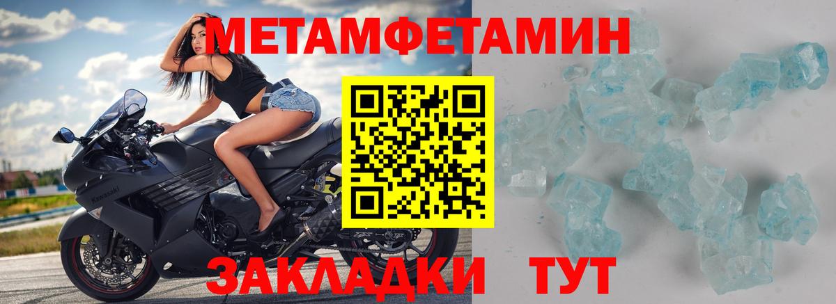 Первитин винт Шелехов