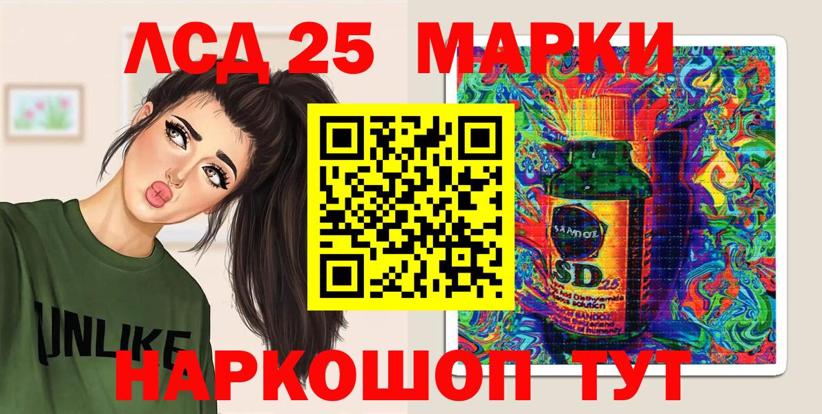 Марки NBOMe 1,5мг  Вход с VPN  Марки NBOMe 1,5мг  Шелехов 